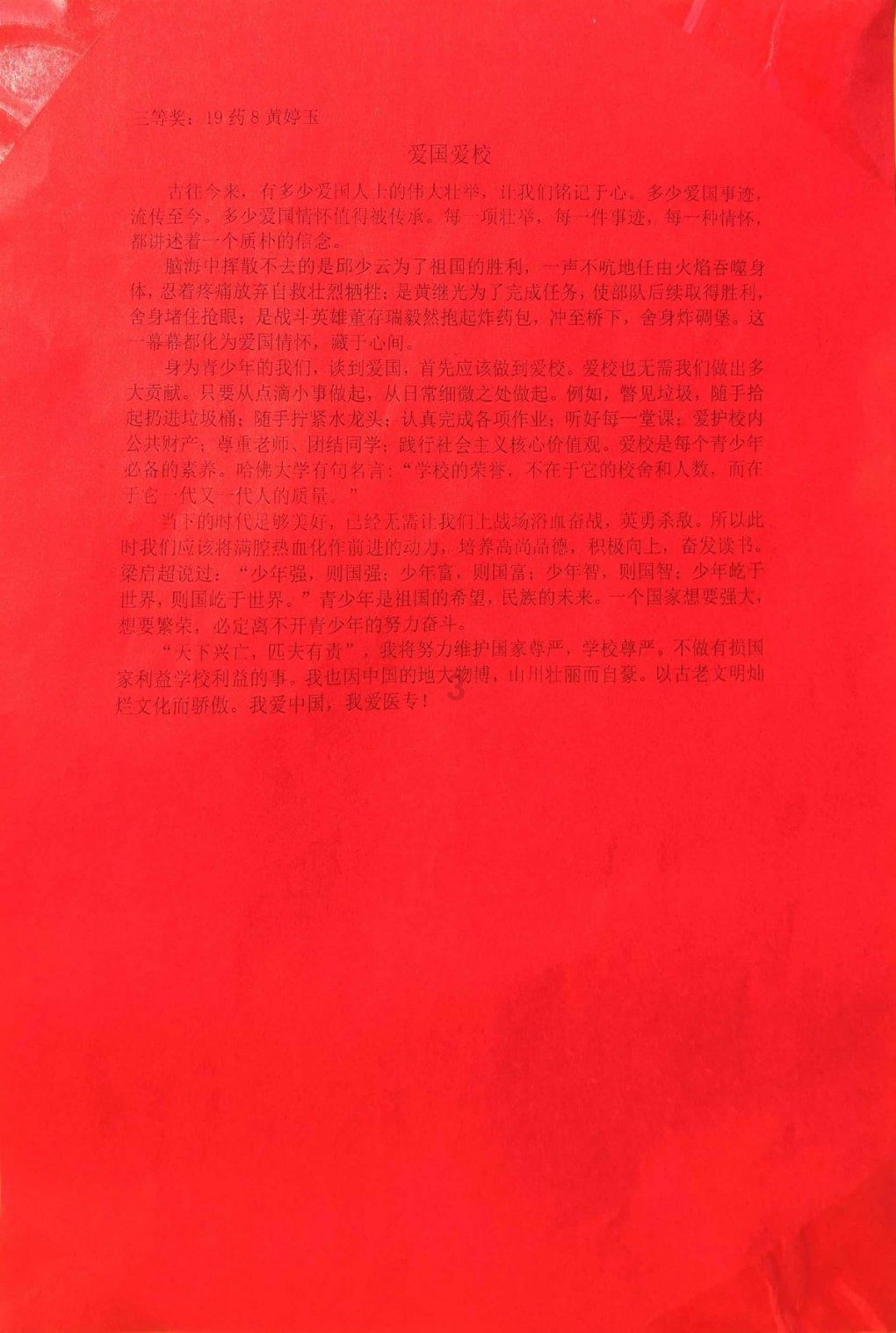 重庆发布道路结冰黄色预警